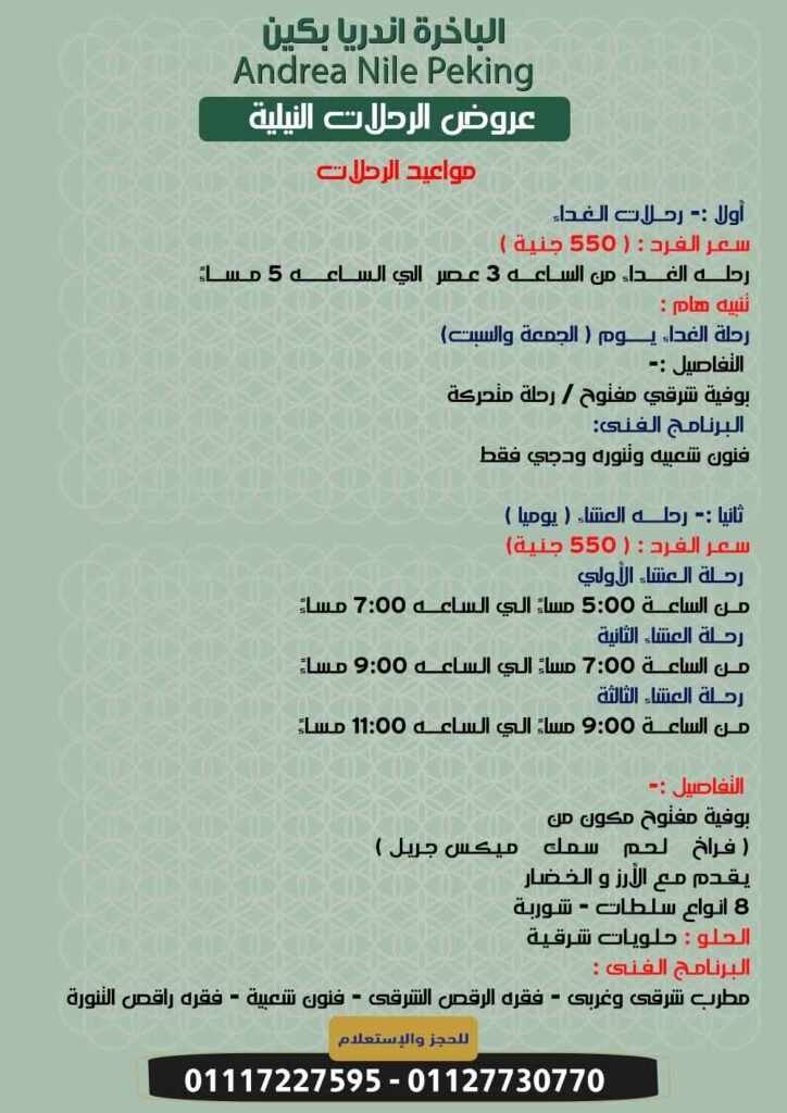 اندريا بيكن هدي