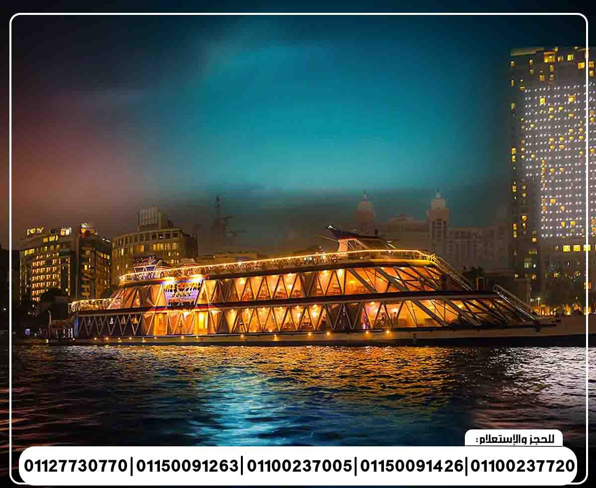 حفلة رأس السنة 2026 على الباخرة نايل كريستال حفلة رأس السنة على النيل بوفية مفتوح رحلة نيلية متحركة مطرب بند شرقي وغربي تنورة شو رقص شرقي دي جي