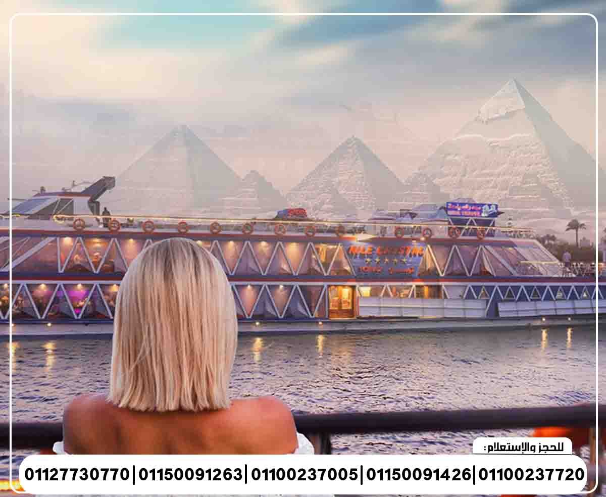 حفلة رأس السنة 2026 على الباخرة نايل كريستال حفلة رأس السنة على النيل بوفية مفتوح رحلة نيلية متحركة مطرب بند شرقي وغربي تنورة شو رقص شرقي دي جي