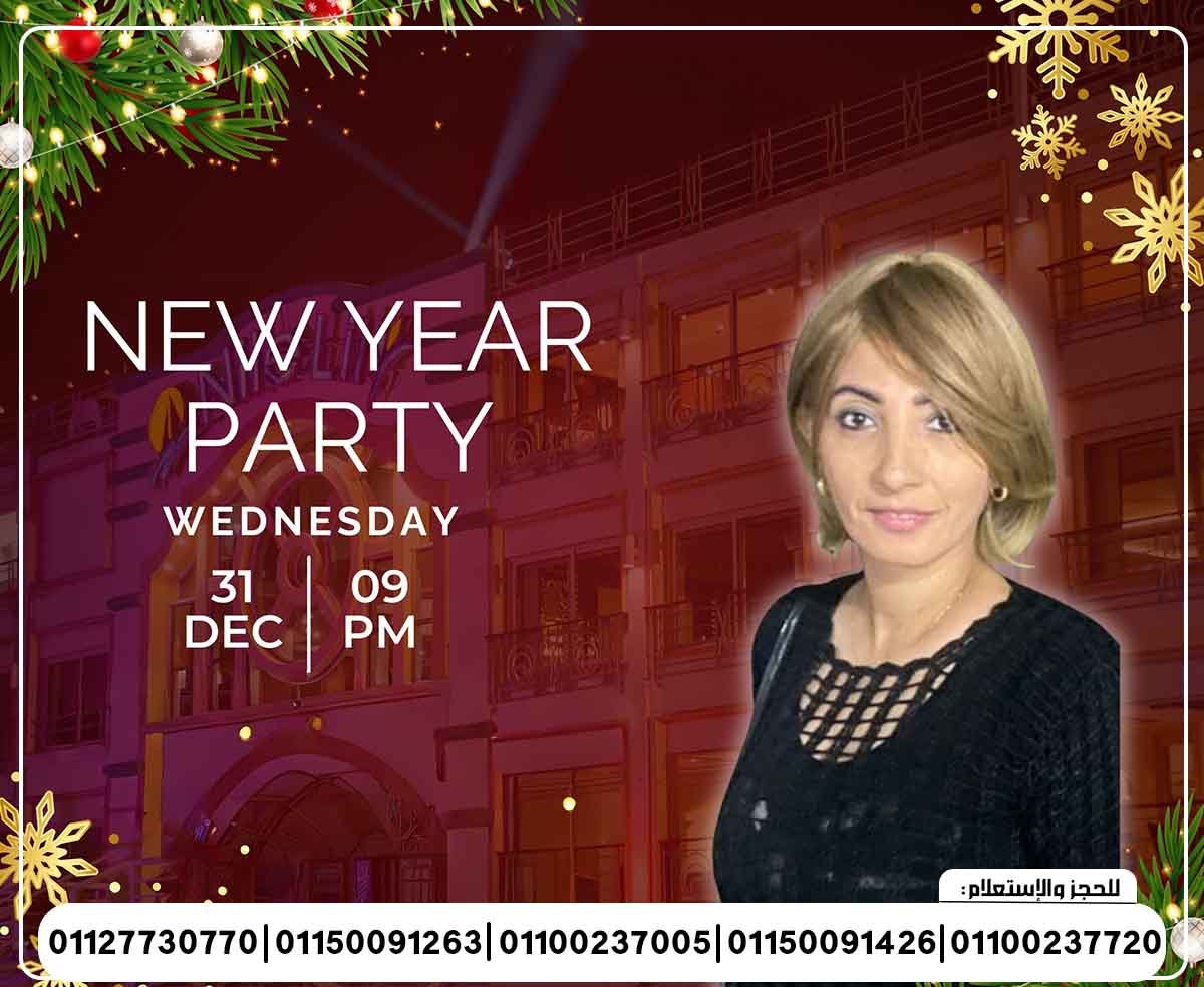 حفلة رأس السنة 2026 الباخرة نايل لي لي المطرب محمد حجاج المطربة هند عمران فرقة ماندو شو وتنورة شو