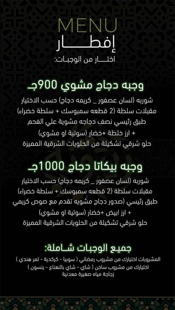 منيو الإفطار 1