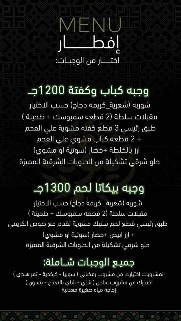 منيو الإفطار 2