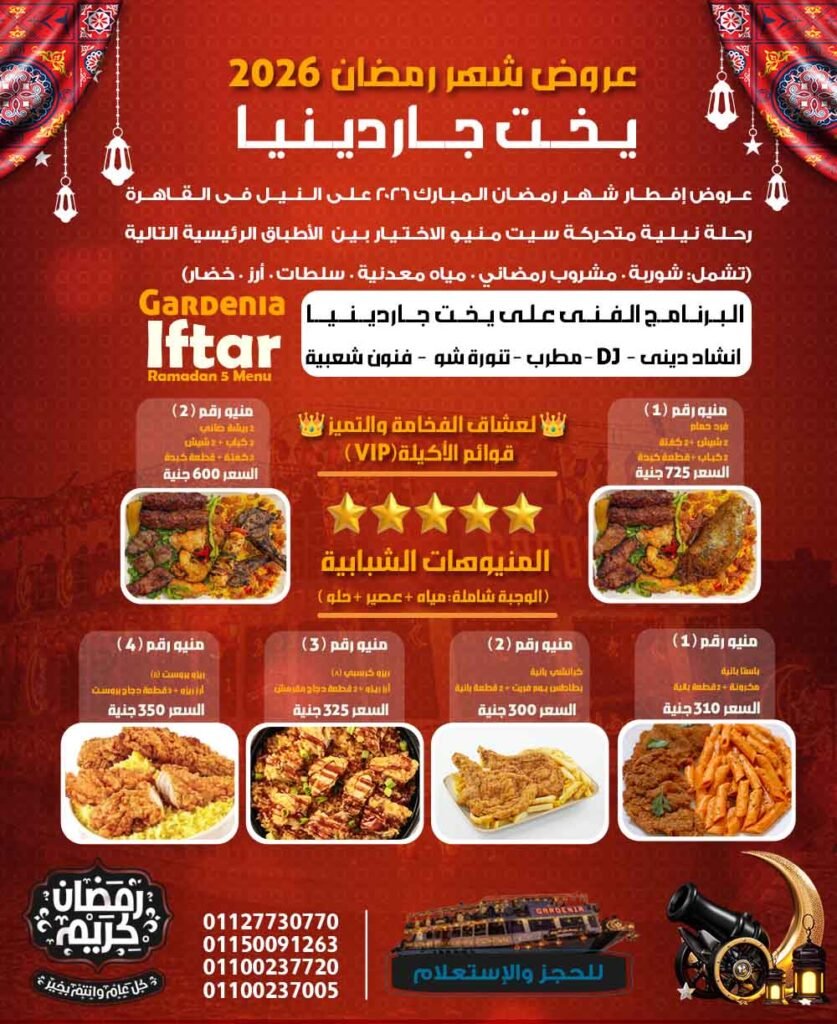 منيو الإفطار