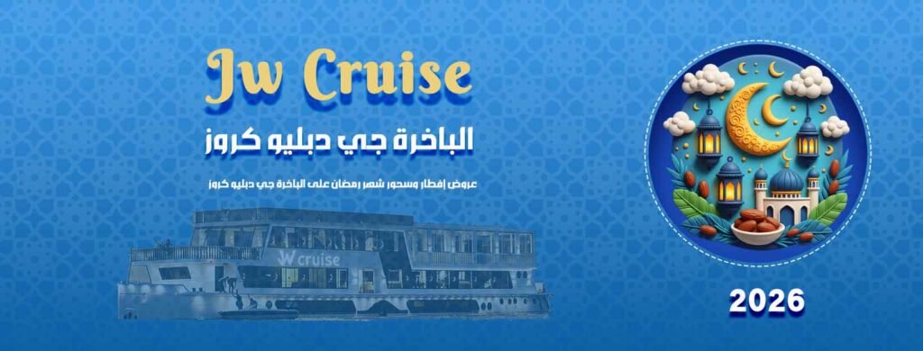 الباخرة جي دبليو كروز