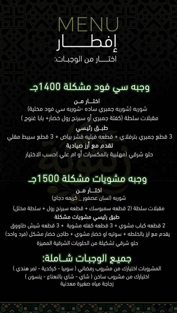 منيو الإفطار 3