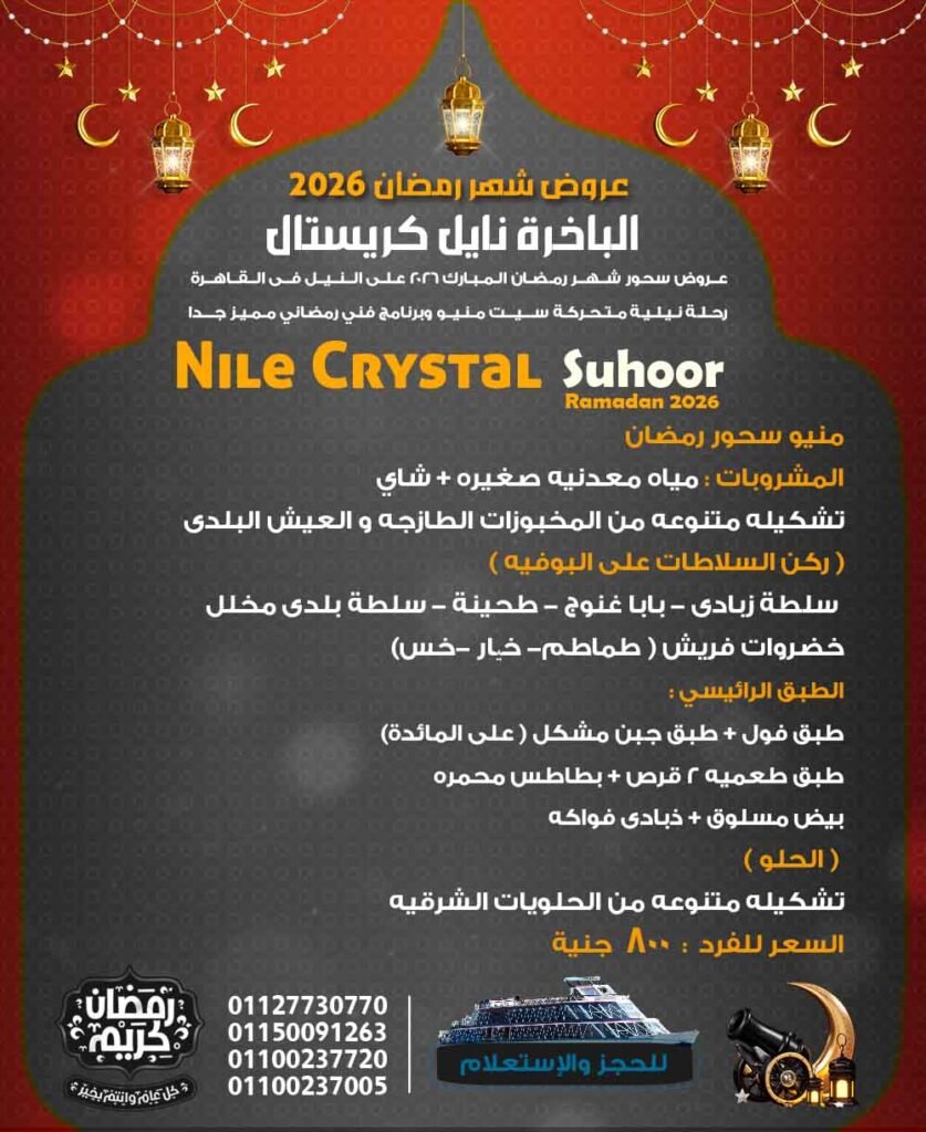 منيو رقم الأطفال