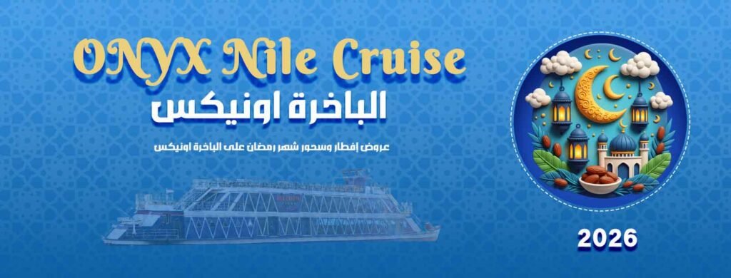 الباخرة أونكيس