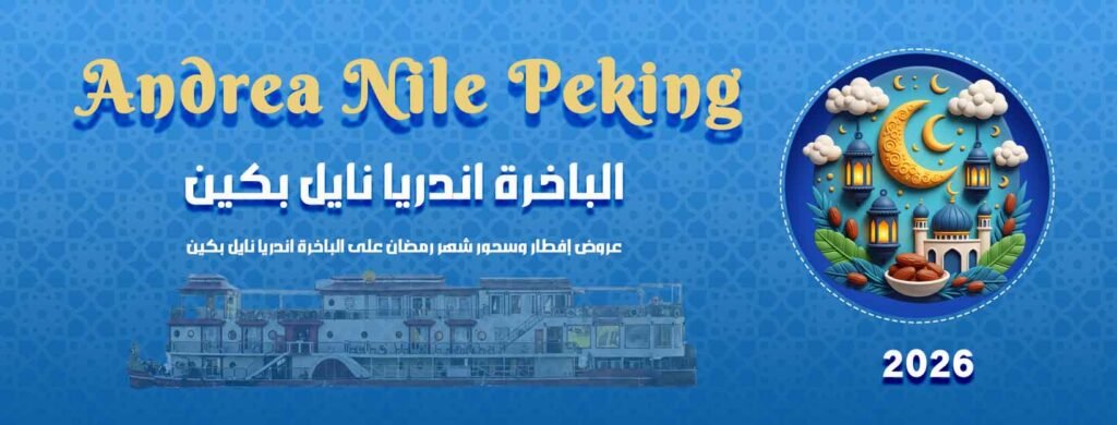 الباخرة اندريا بكين