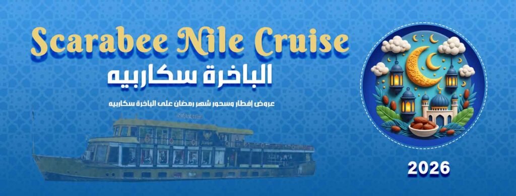 الباخرة سكاربيه
