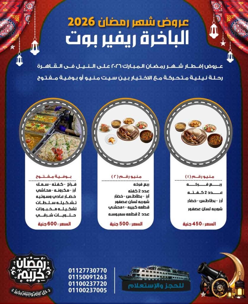 2 منيو وبوفية مفتوح